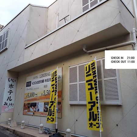 男塾ホテルグループ リベラル（大人専用） 神戸市 エクステリア 写真